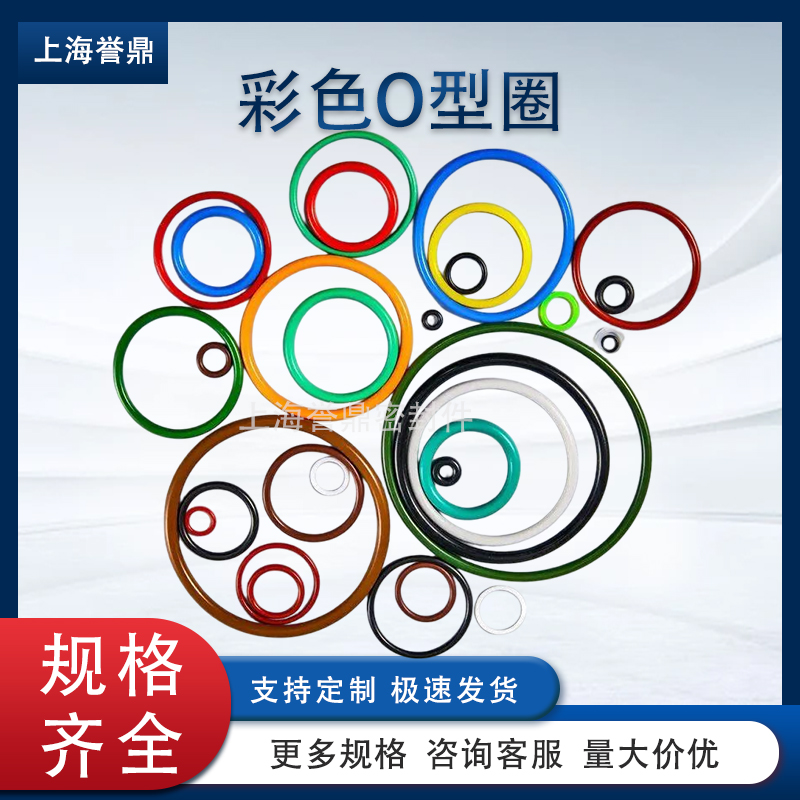 四氟O型圈